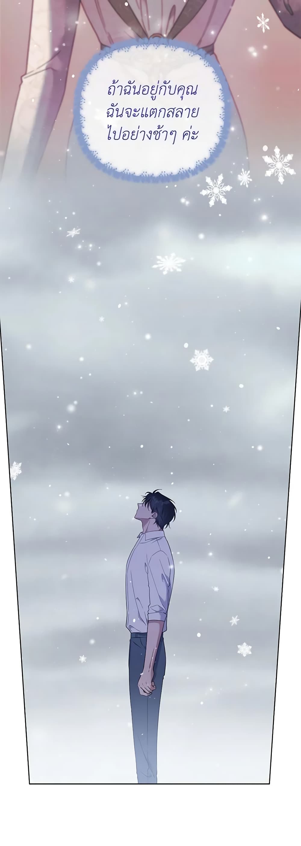 What It Means to Be You page 58