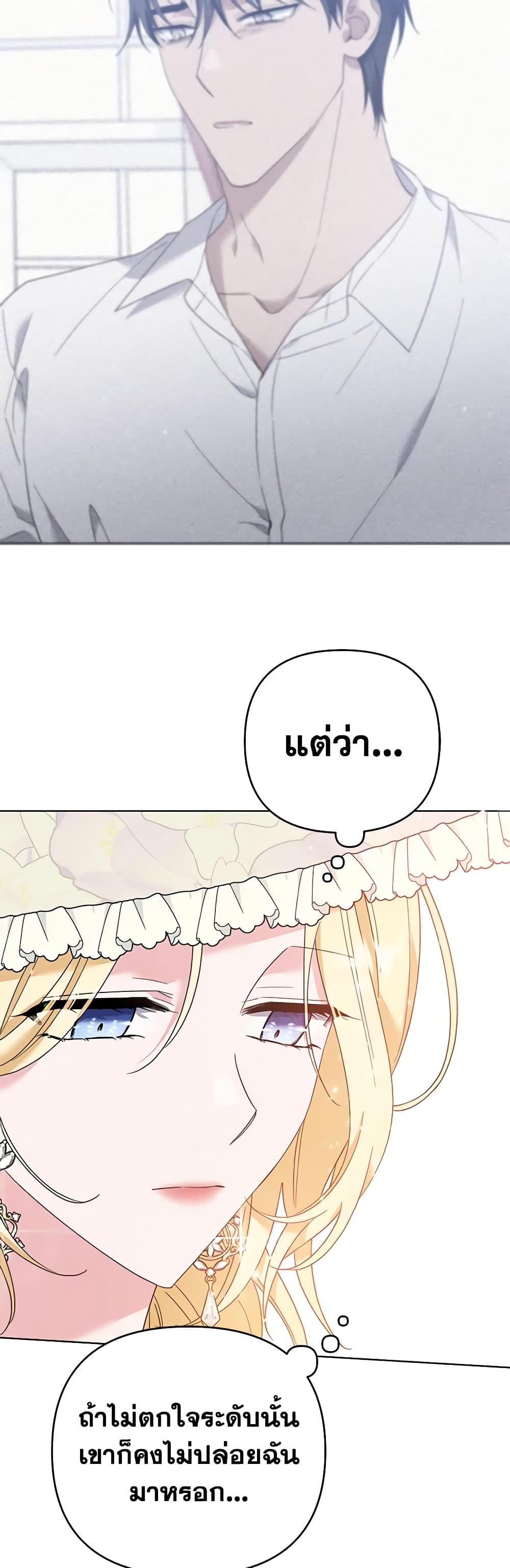 What It Means to Be You page 3