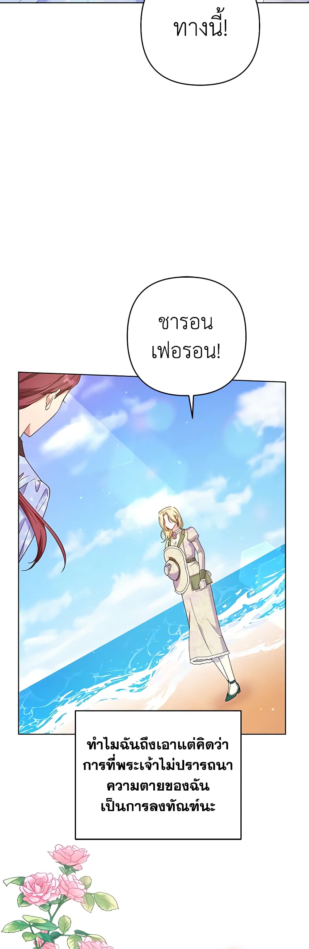 What It Means to Be You page 13