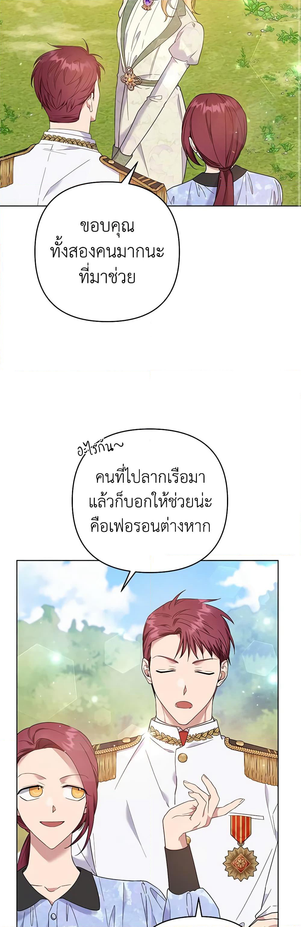 What It Means to Be You page 23
