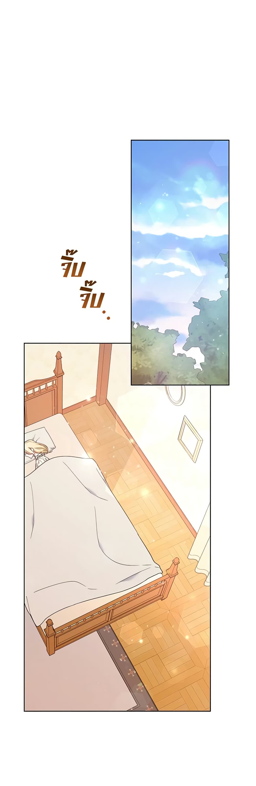 What It Means to Be You page 41