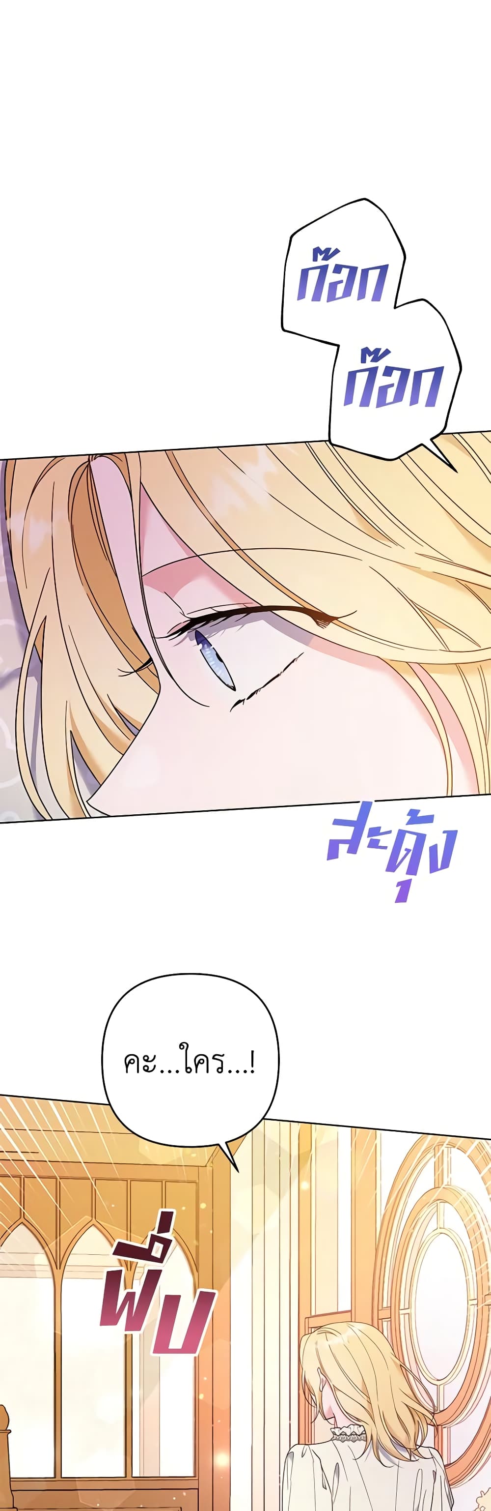 What It Means to Be You page 42