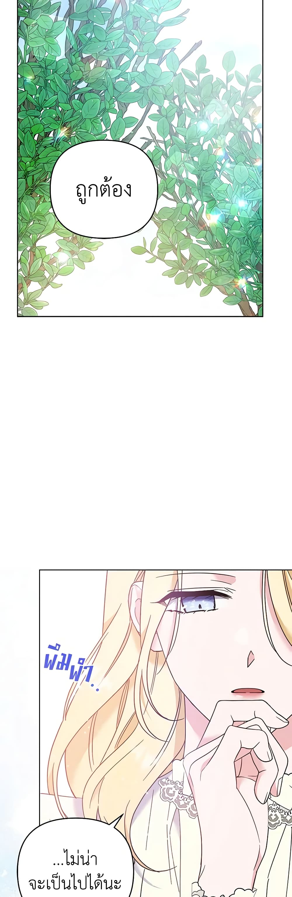 What It Means to Be You page 47