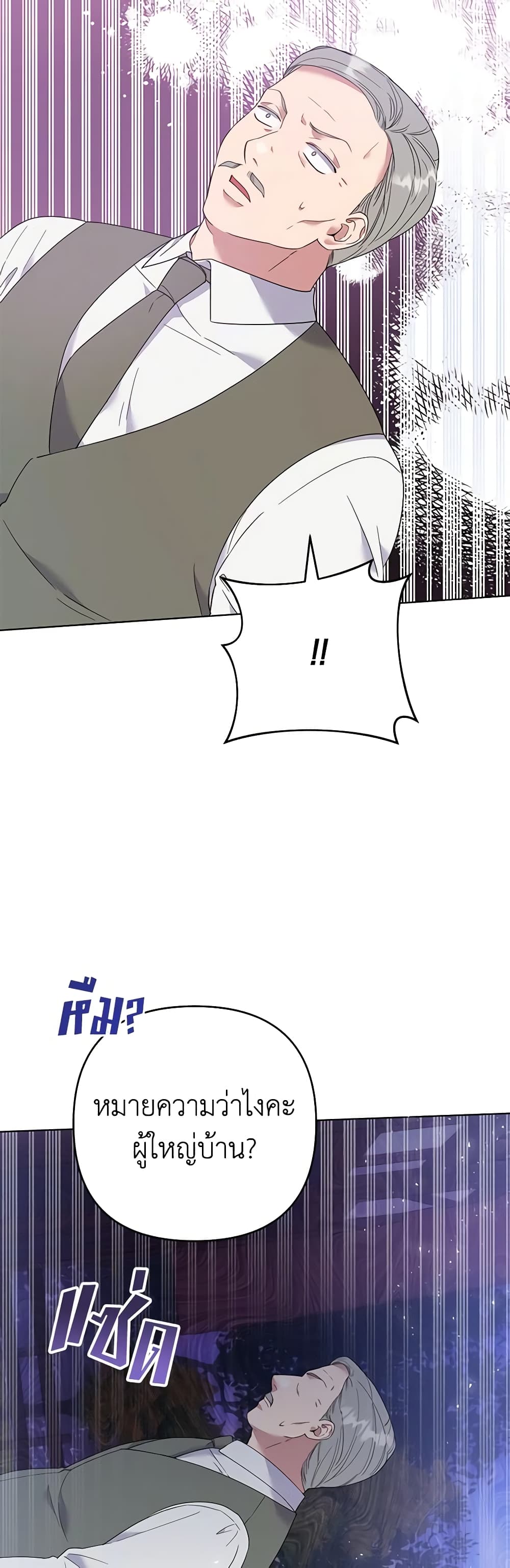 What It Means to Be You page 49