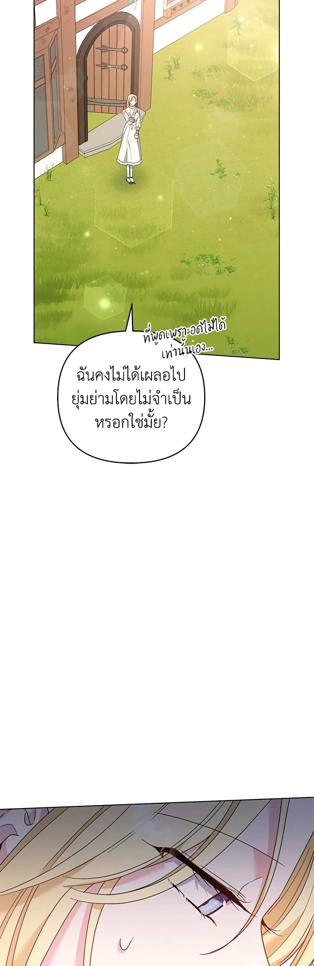 What It Means to Be You page 53