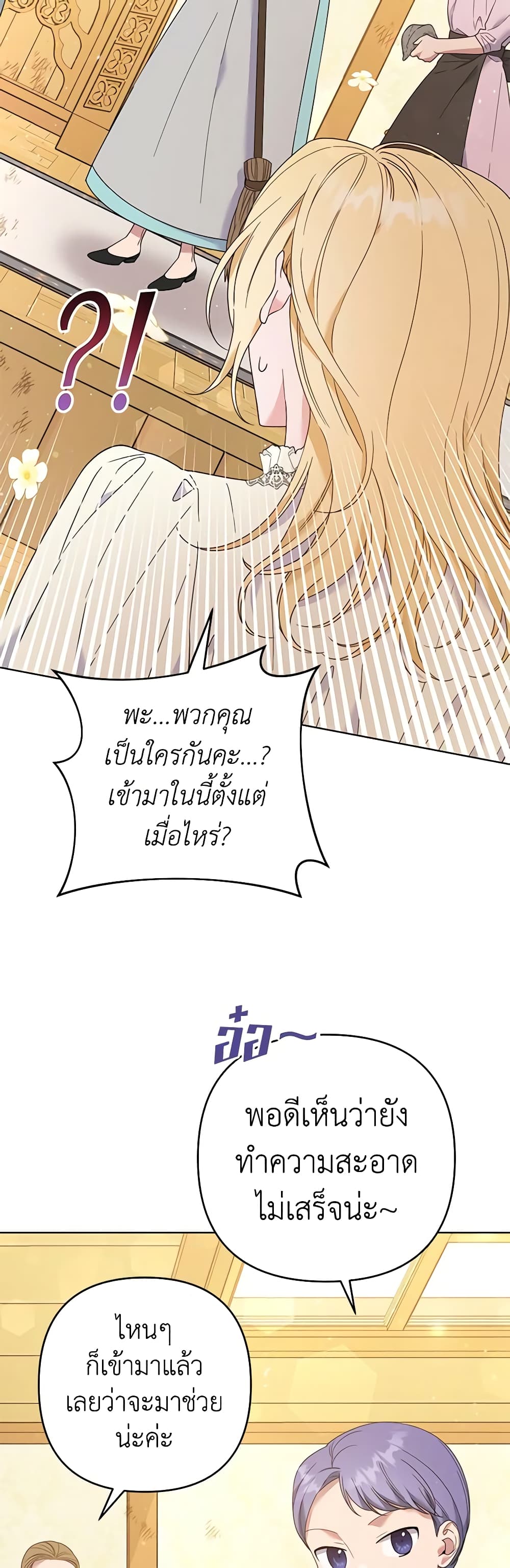 What It Means to Be You page 56