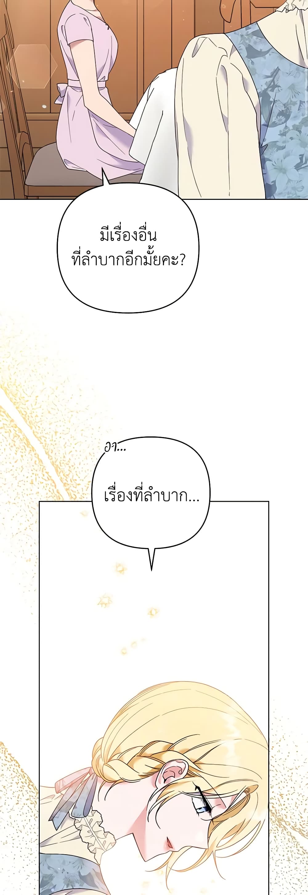 What It Means to Be You page 17
