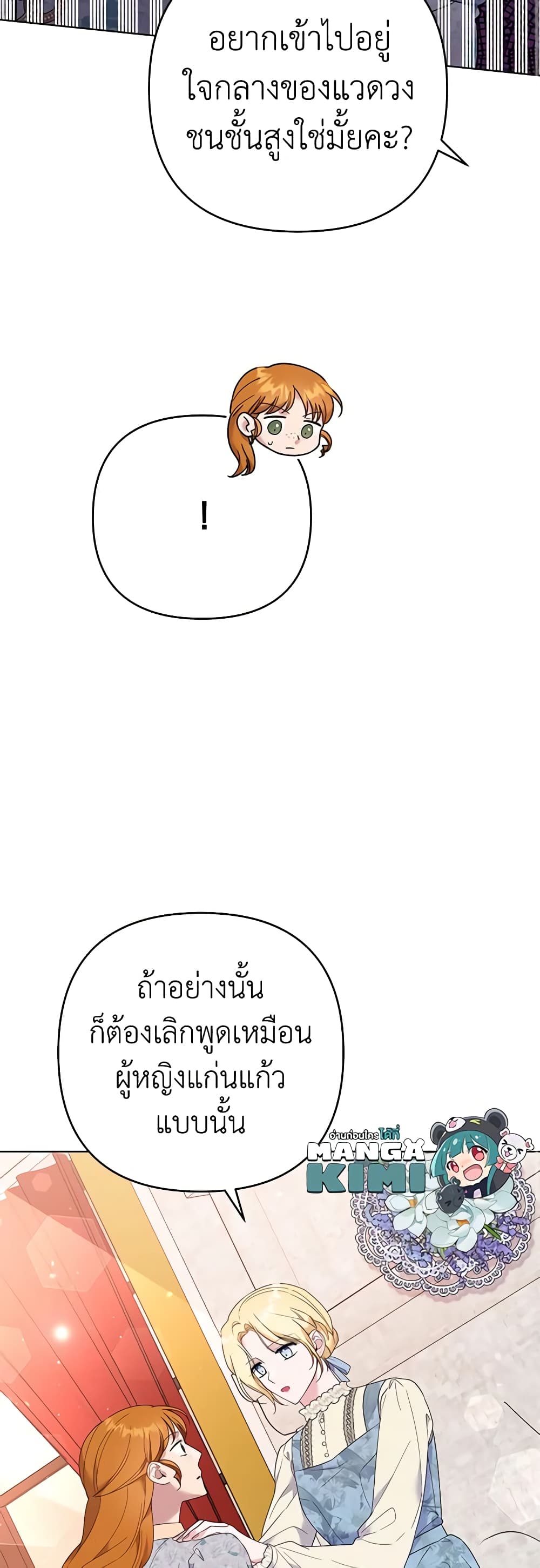 What It Means to Be You page 32