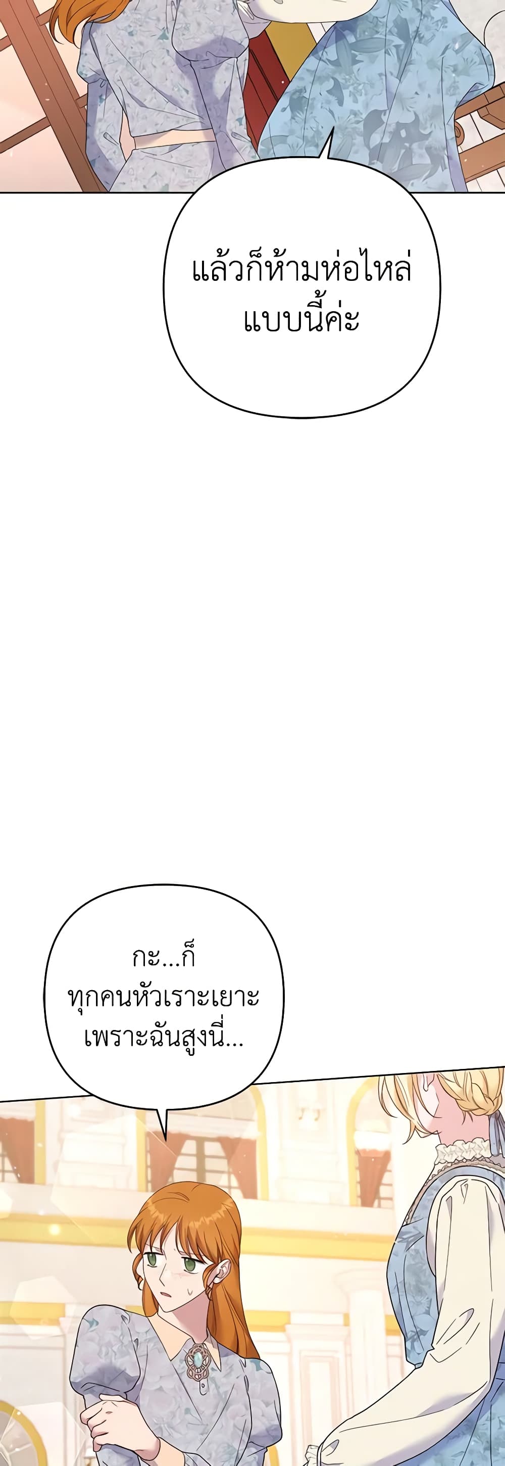 What It Means to Be You page 33