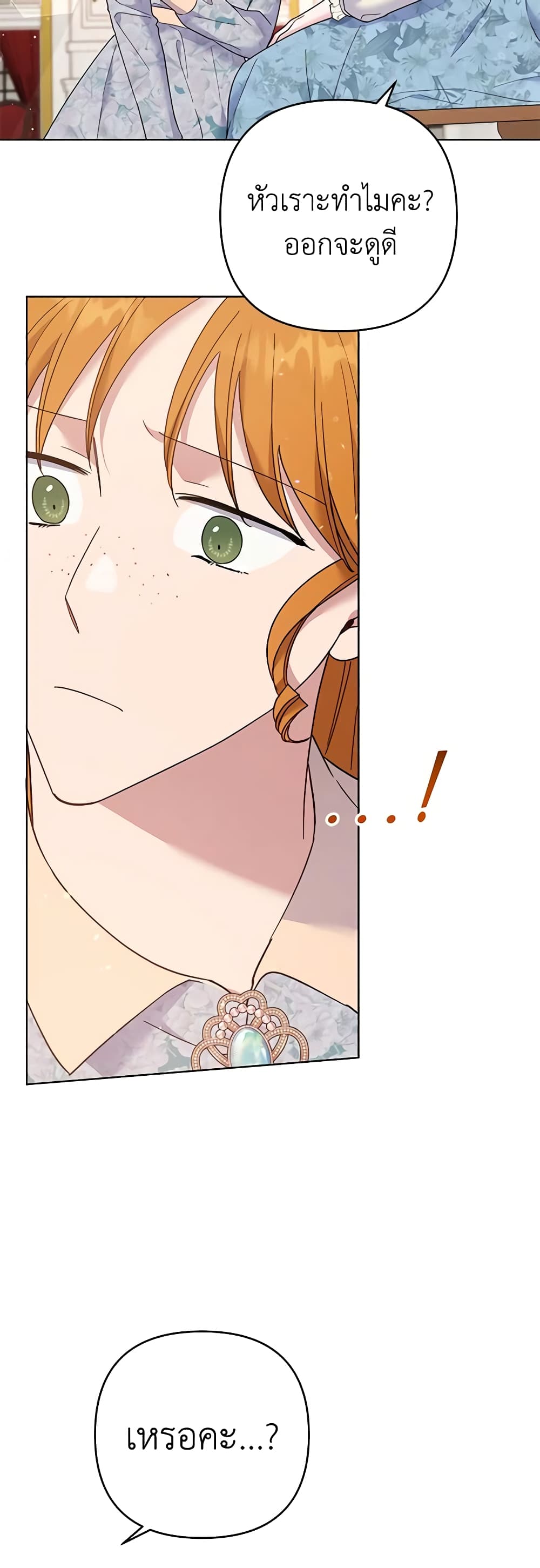 What It Means to Be You page 34