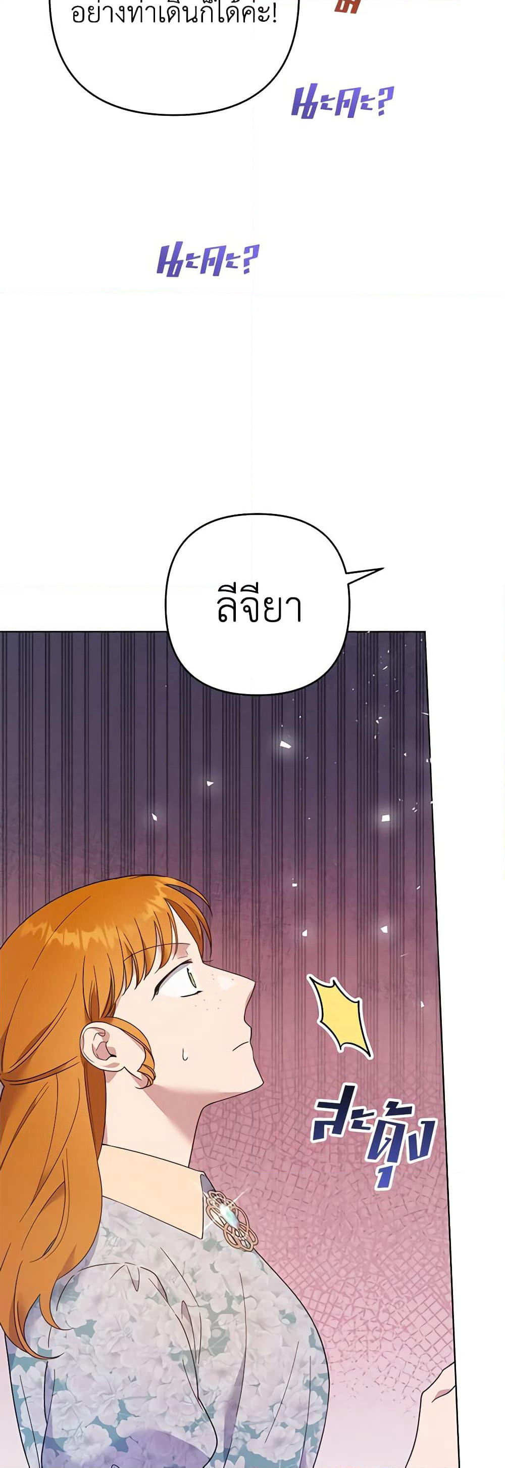 What It Means to Be You page 39