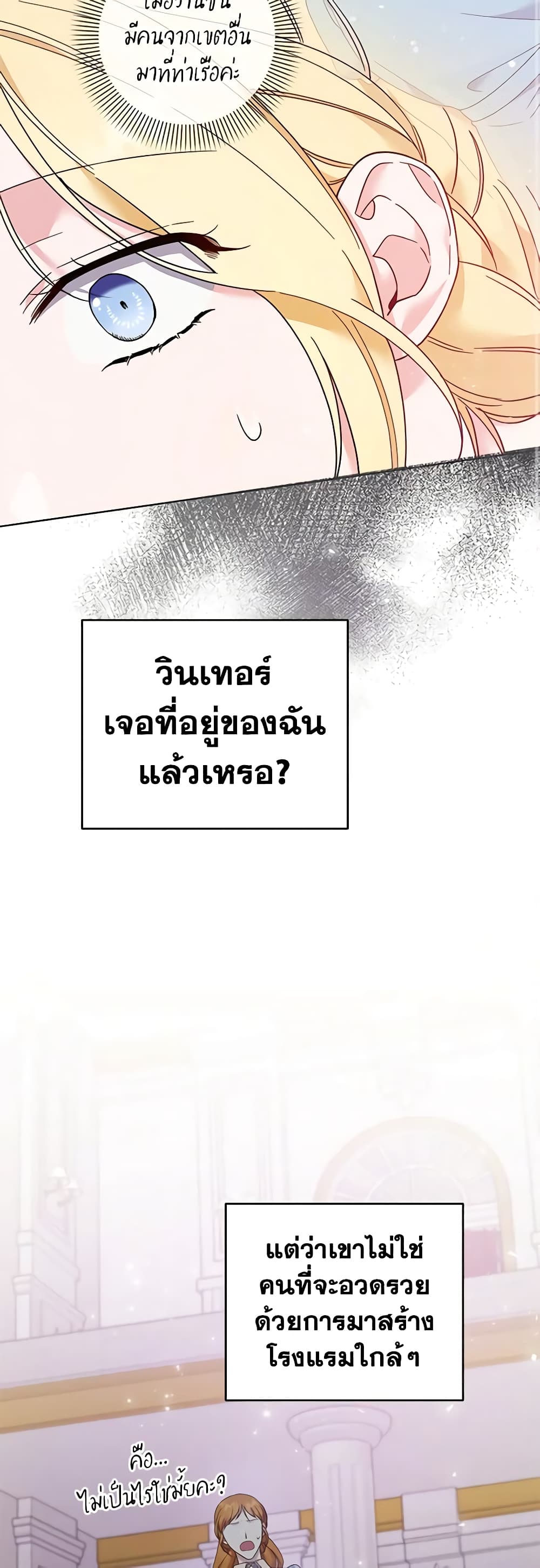 What It Means to Be You page 47