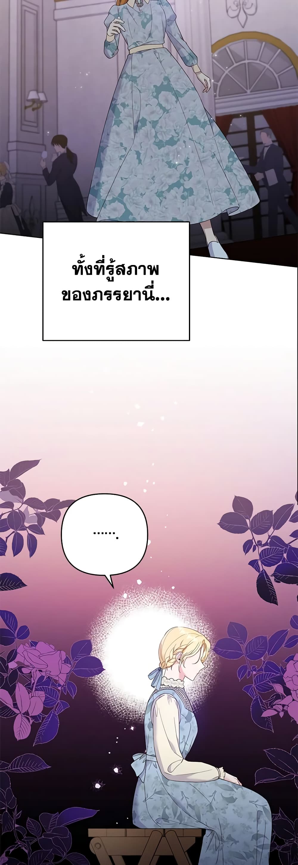 What It Means to Be You page 48
