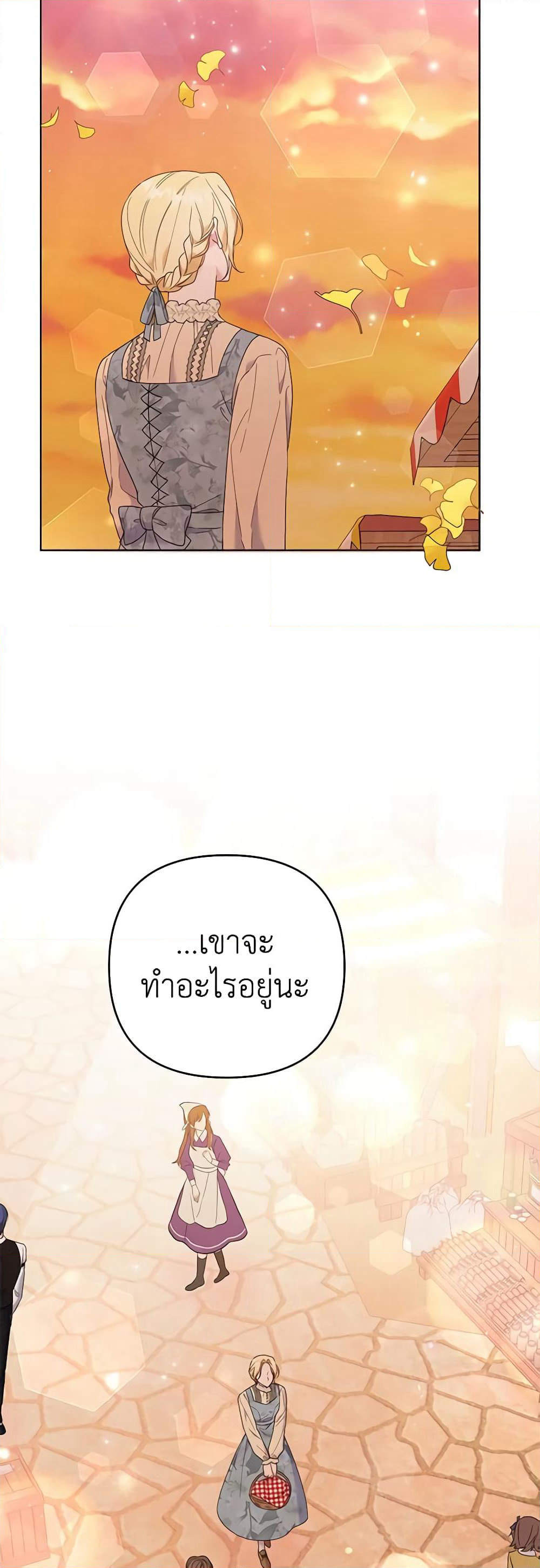 What It Means to Be You page 53