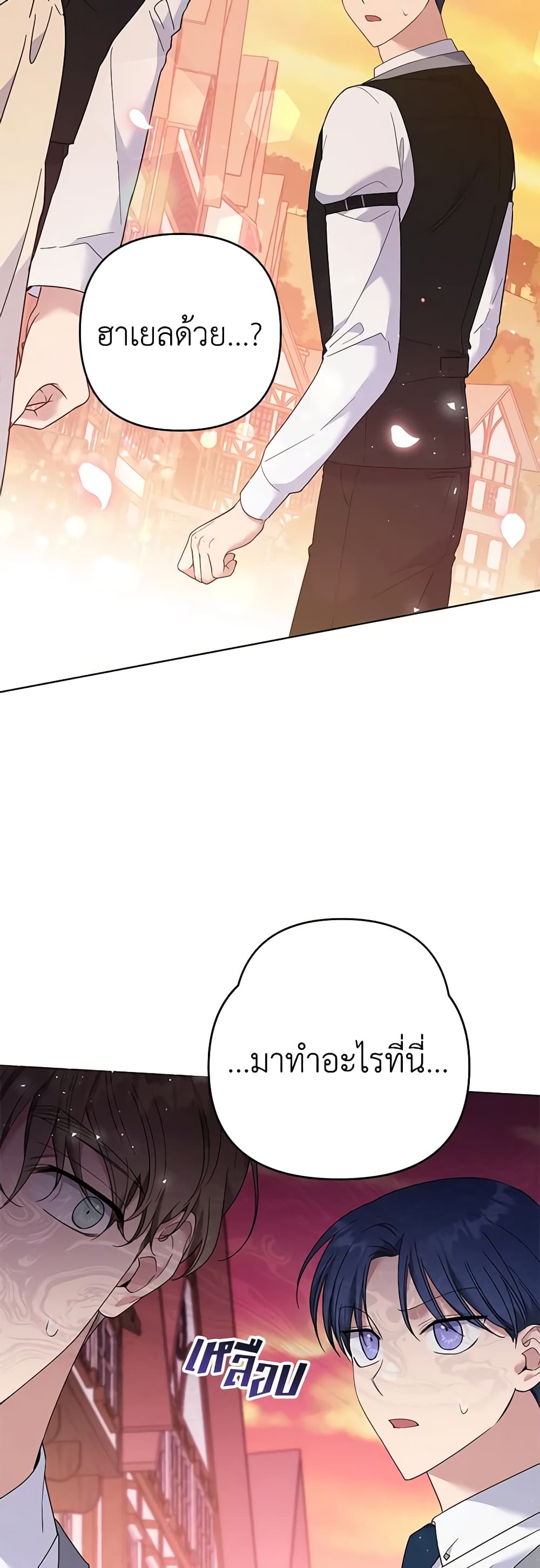 What It Means to Be You page 57