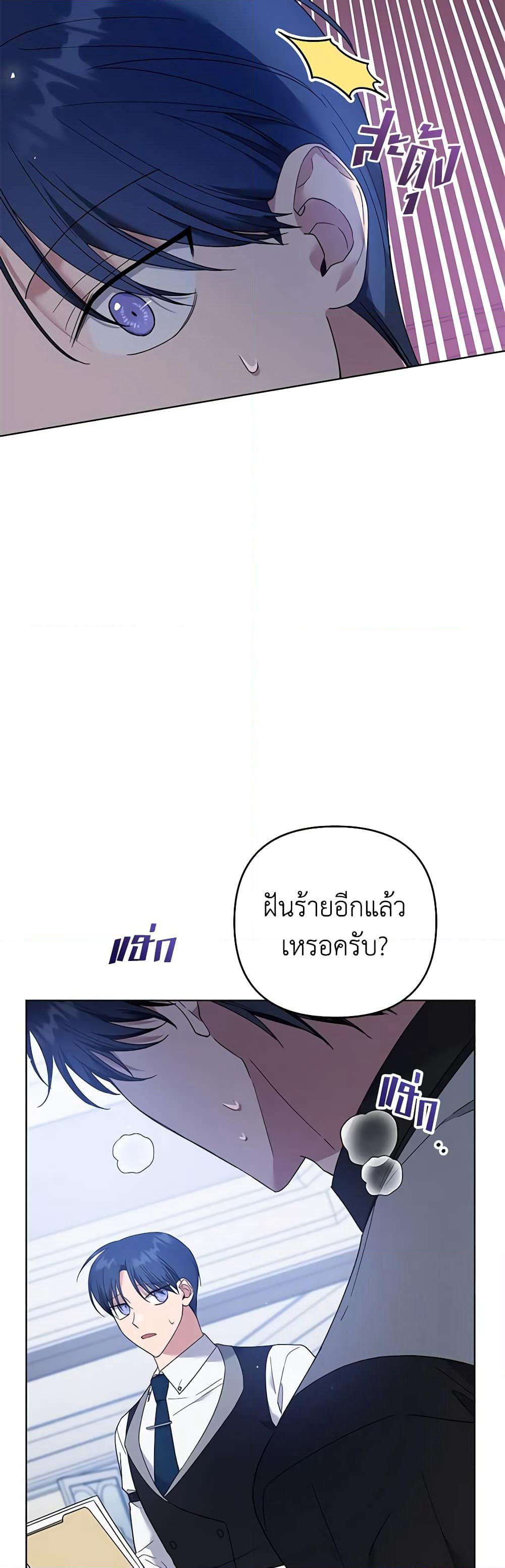What It Means to Be You page 18