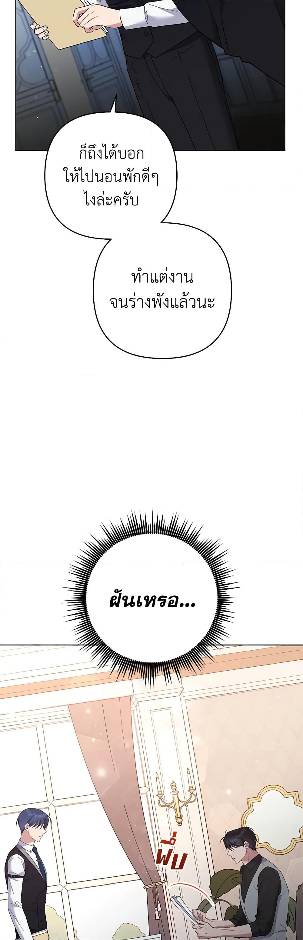 What It Means to Be You page 19