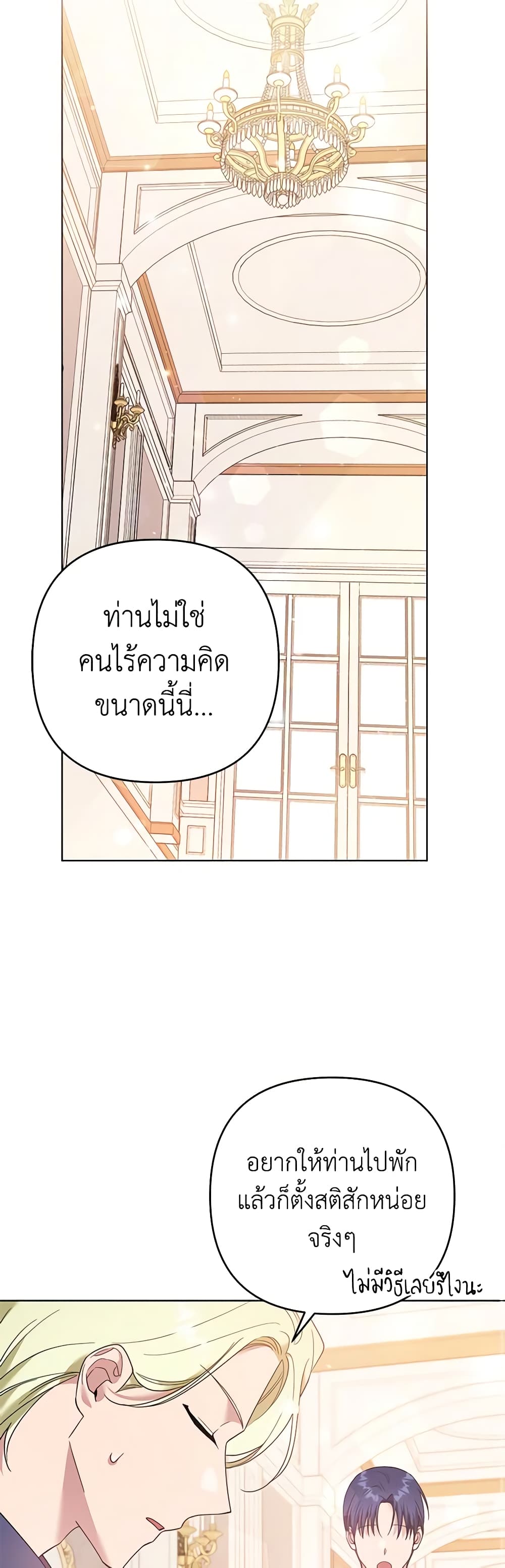 What It Means to Be You page 37