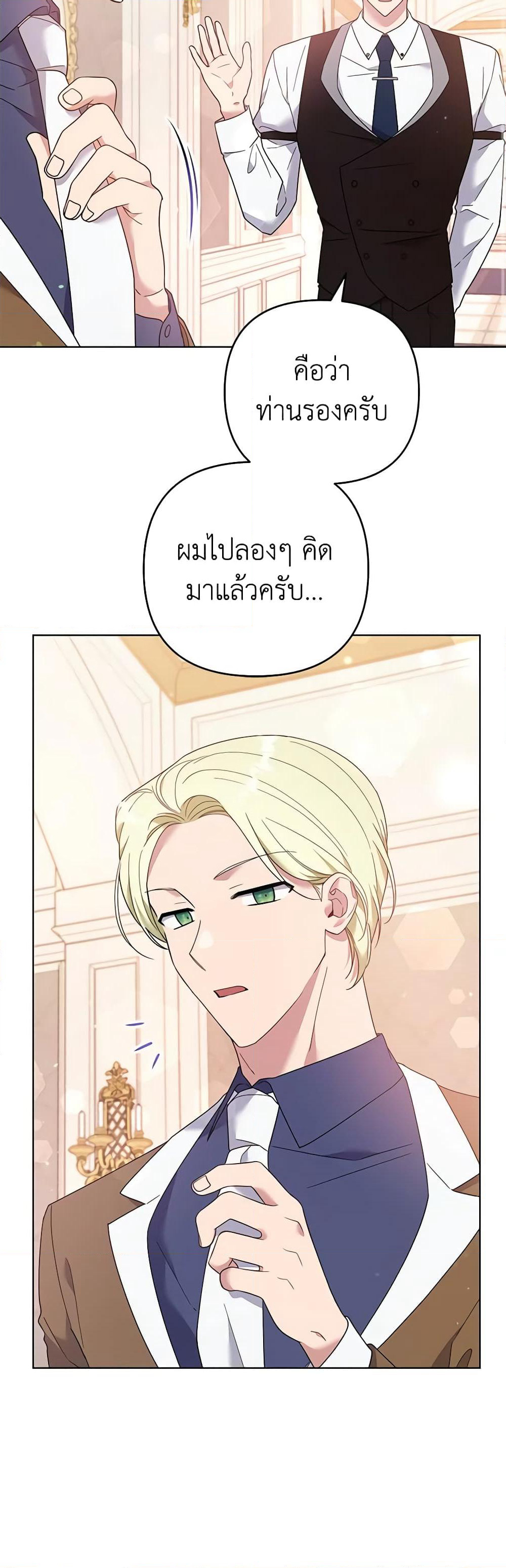 What It Means to Be You page 38