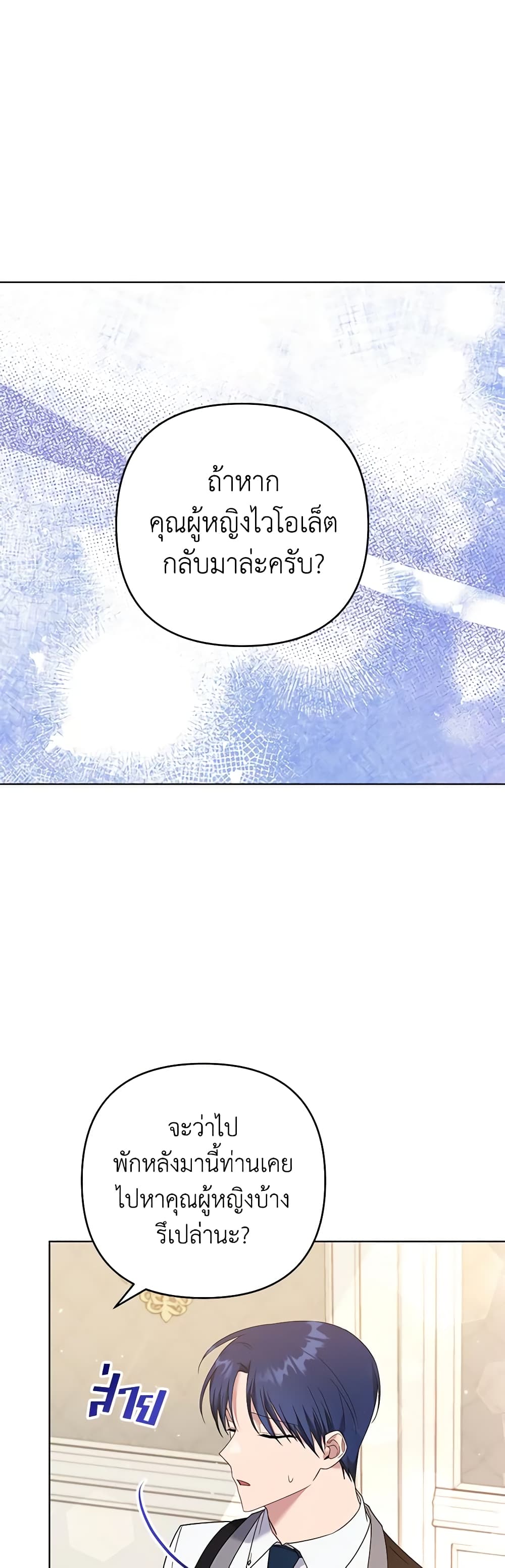 What It Means to Be You page 39