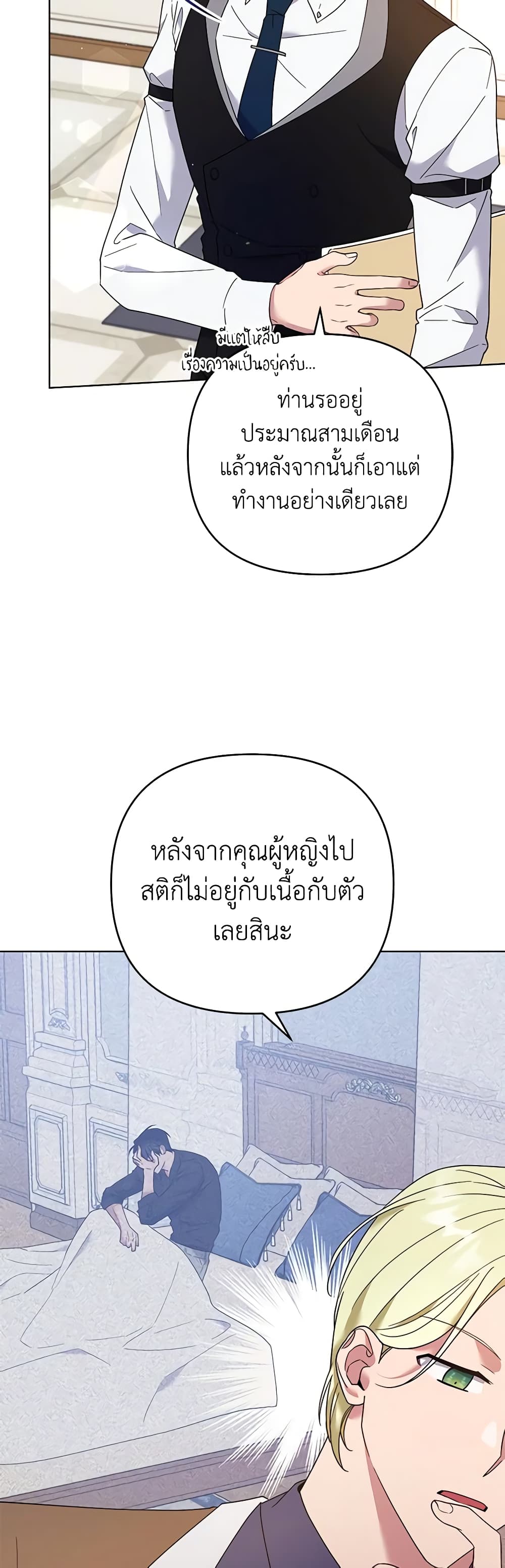 What It Means to Be You page 40