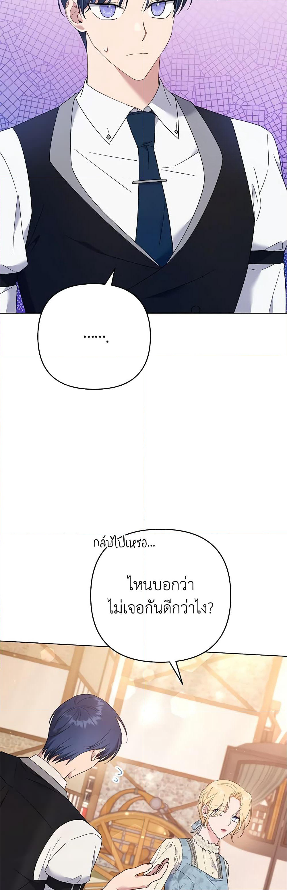 What It Means to Be You page 43