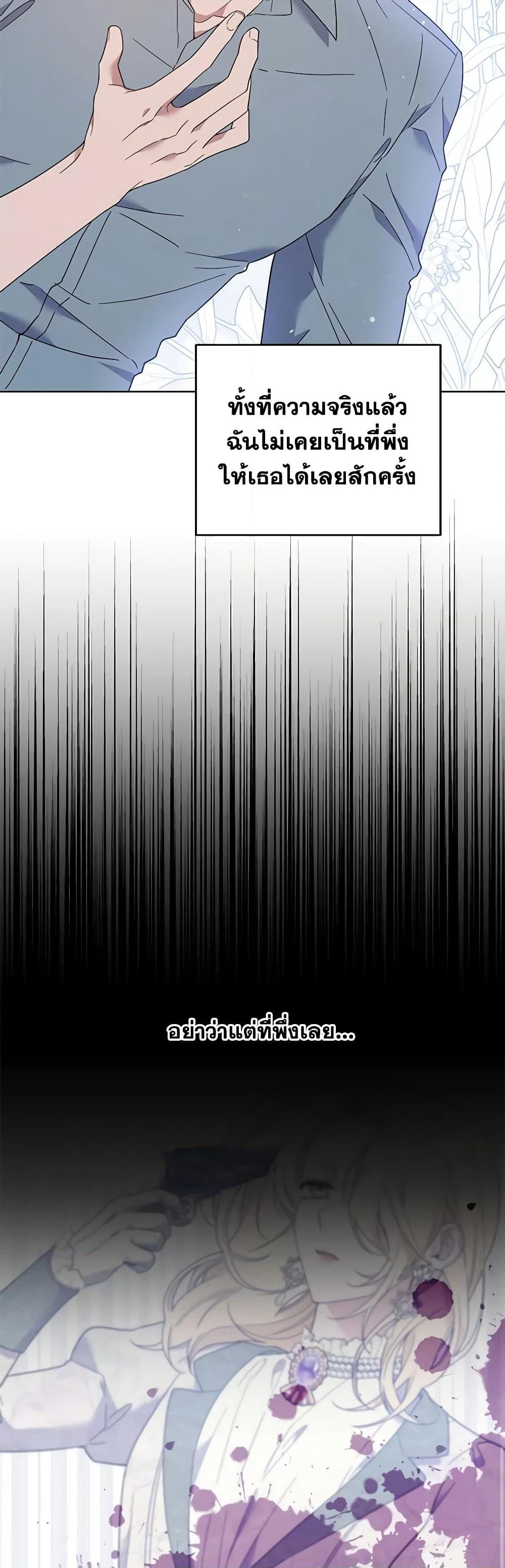 What It Means to Be You page 59