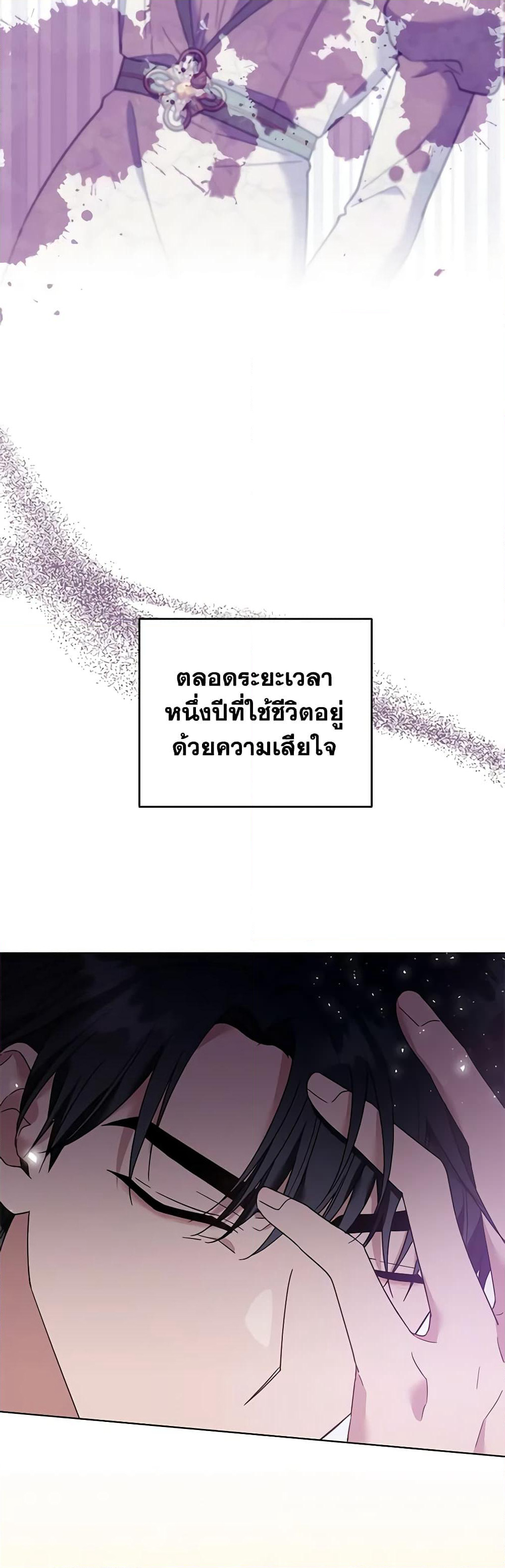 What It Means to Be You page 60