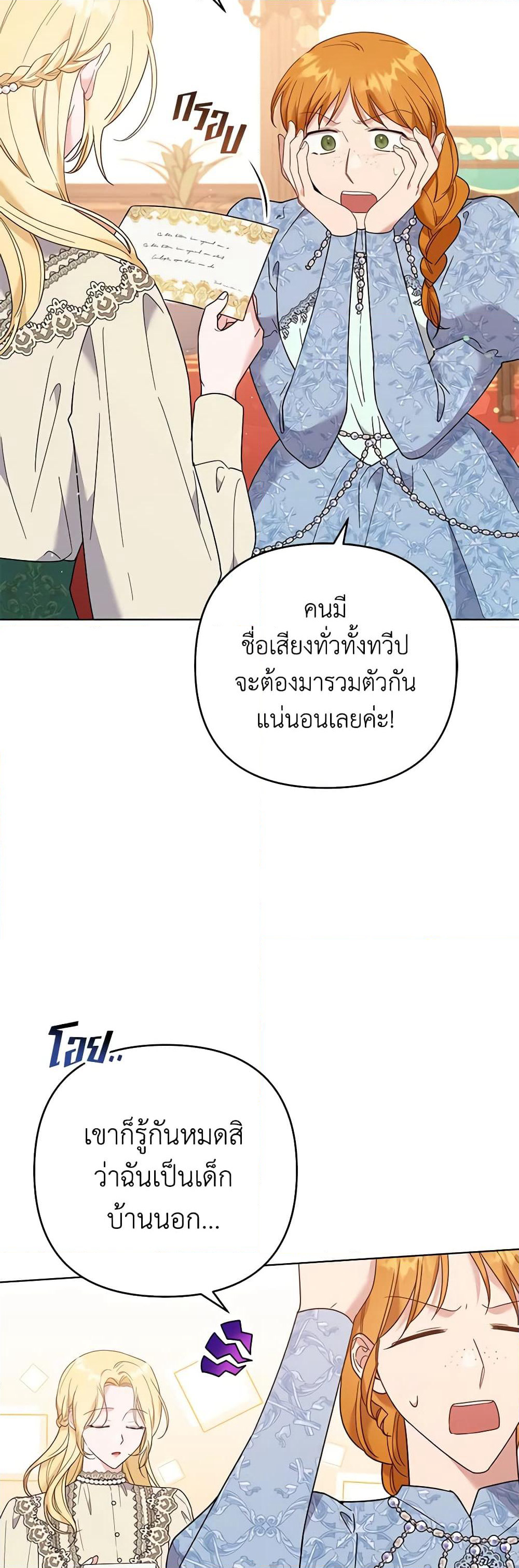 What It Means to Be You page 6