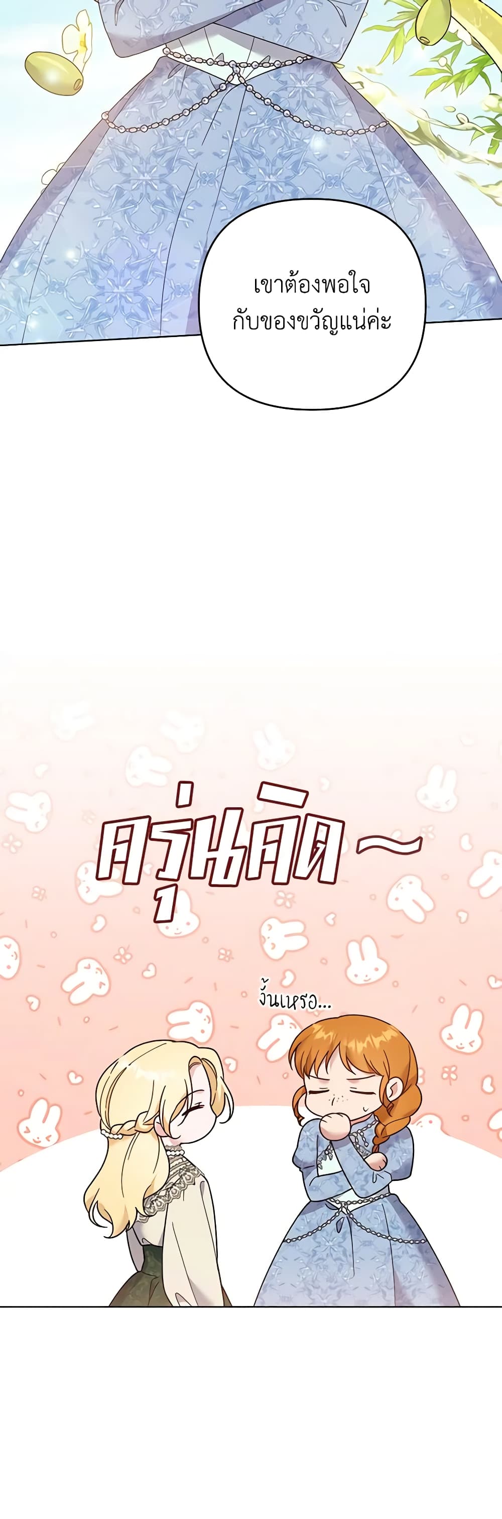 What It Means to Be You page 12