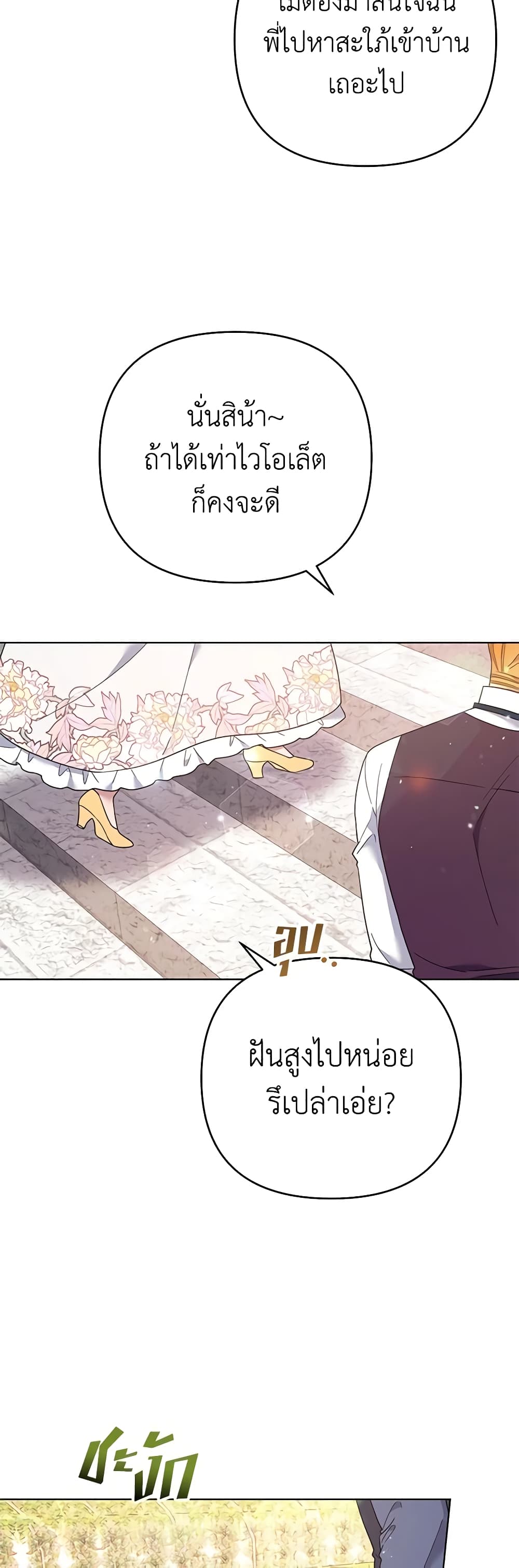 What It Means to Be You page 17