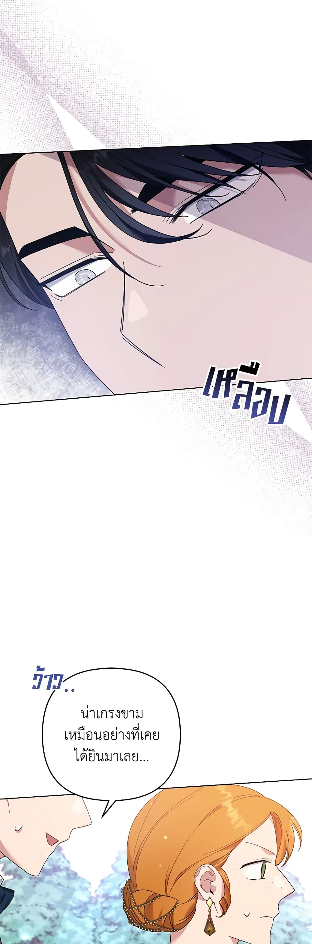 What It Means to Be You page 19