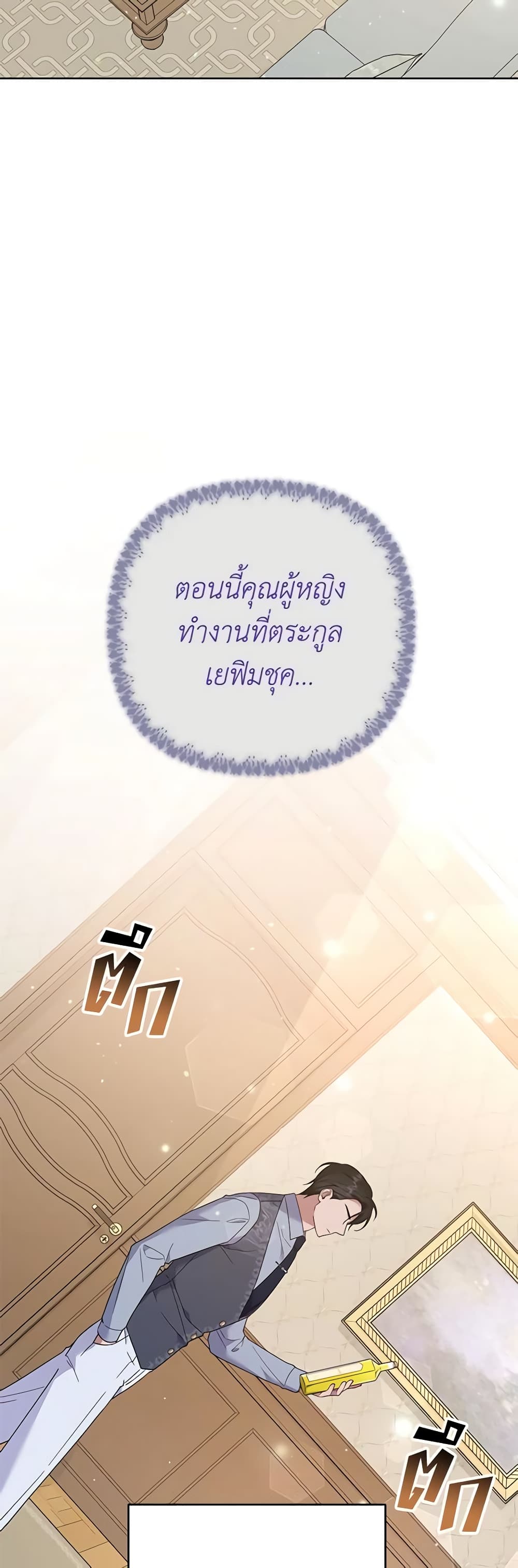 What It Means to Be You page 31