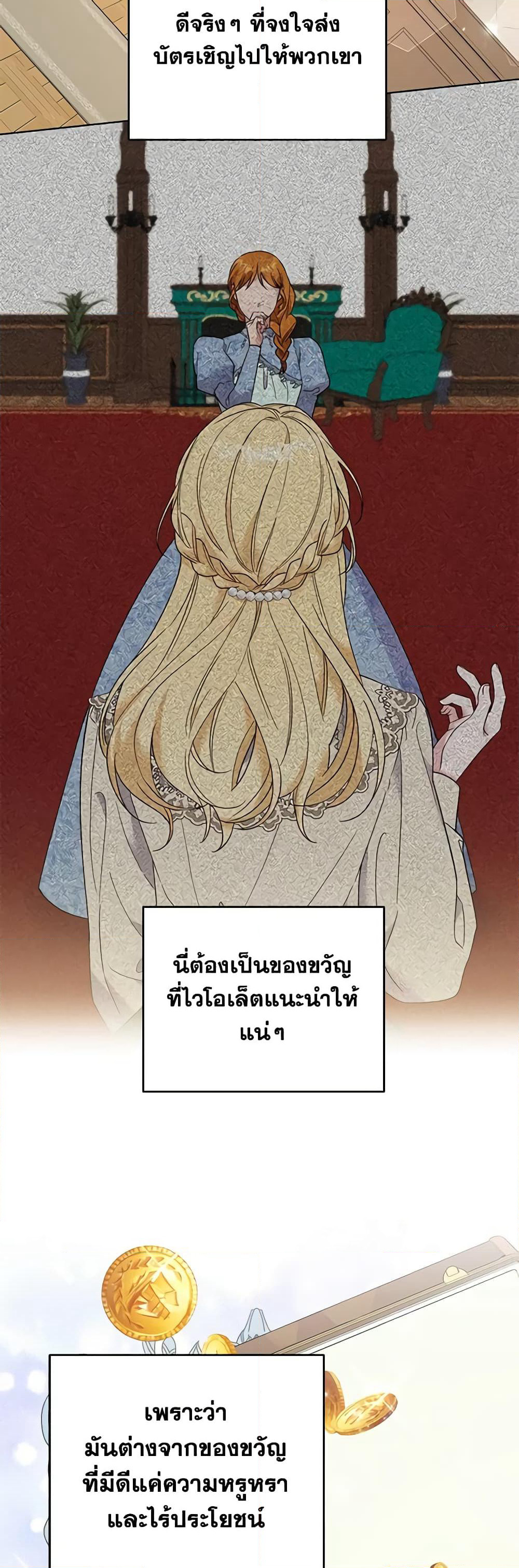 What It Means to Be You page 32