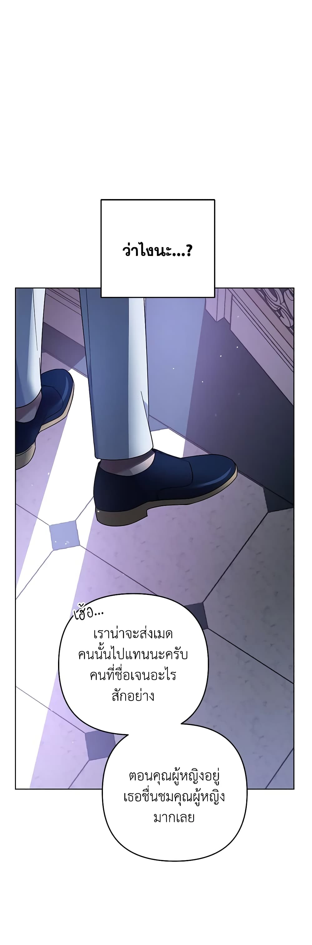 What It Means to Be You page 38