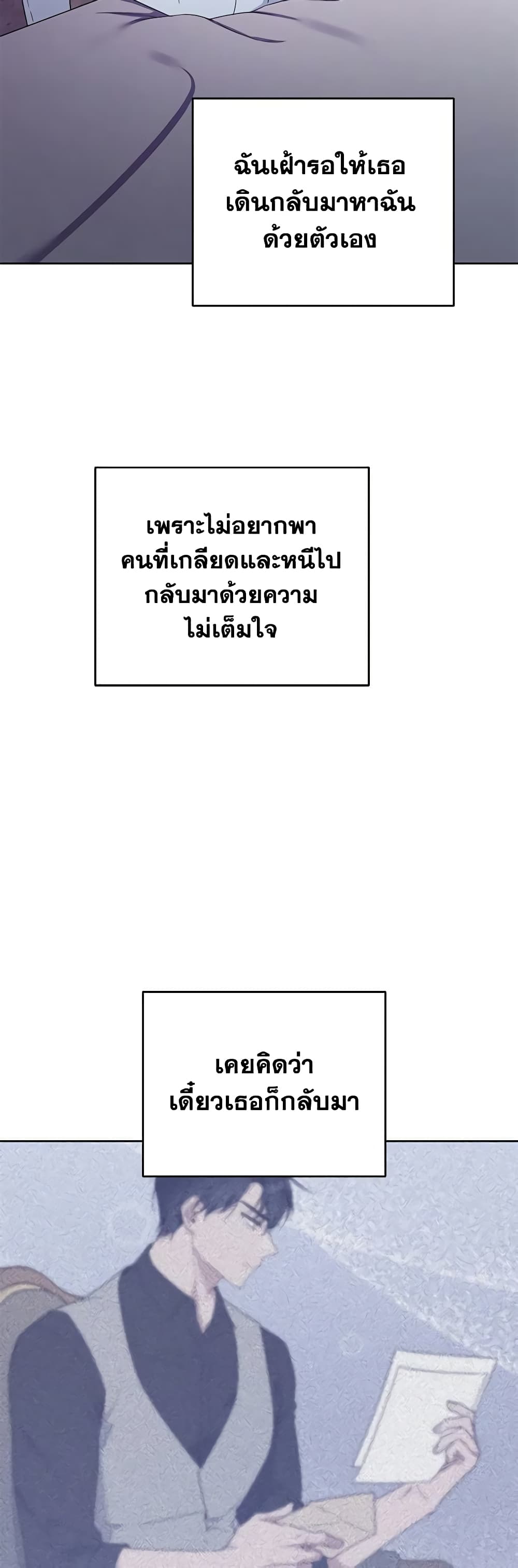 What It Means to Be You page 44