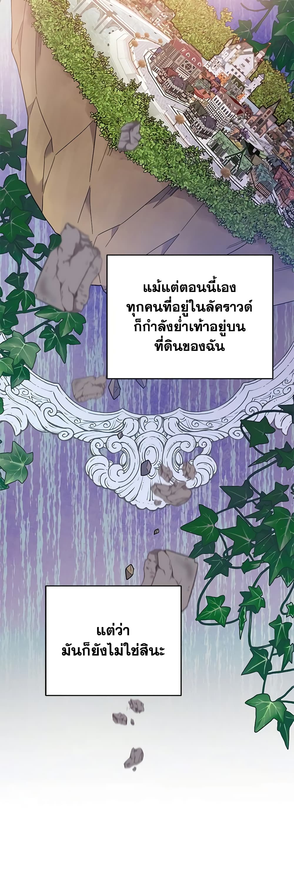 What It Means to Be You page 46