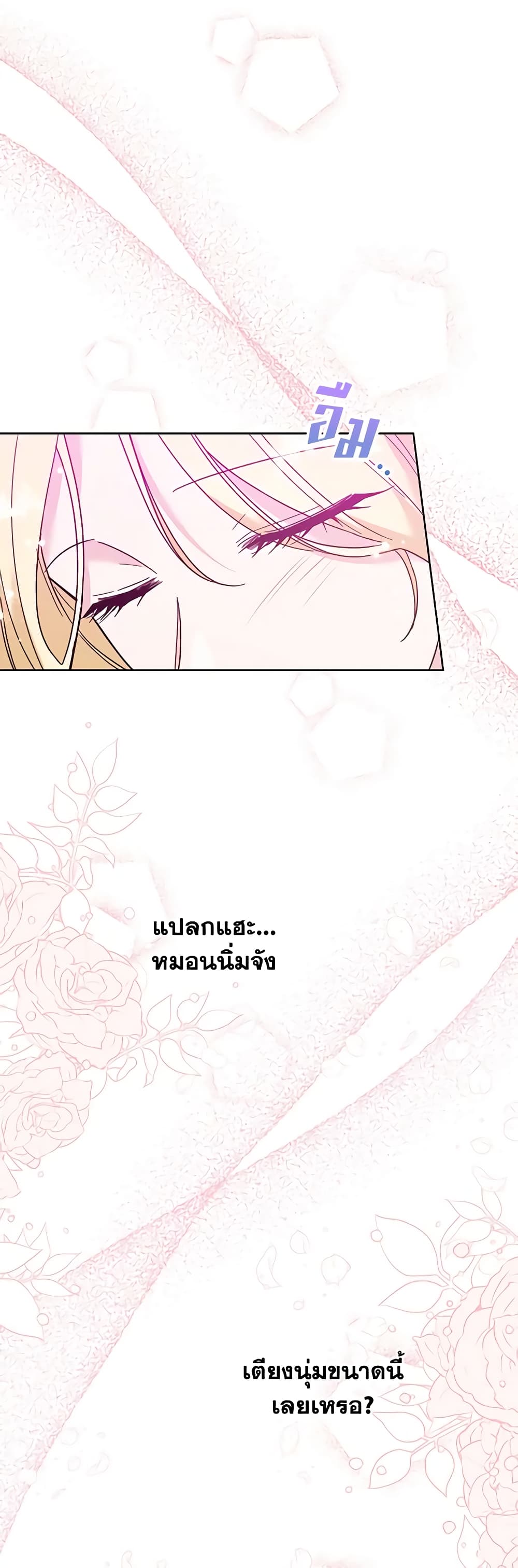 What It Means to Be You page 53