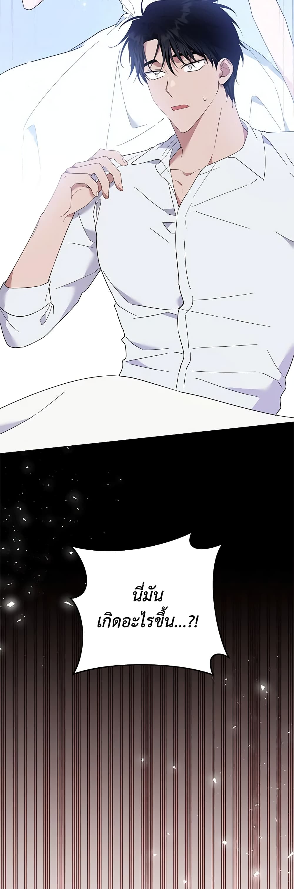 What It Means to Be You page 58