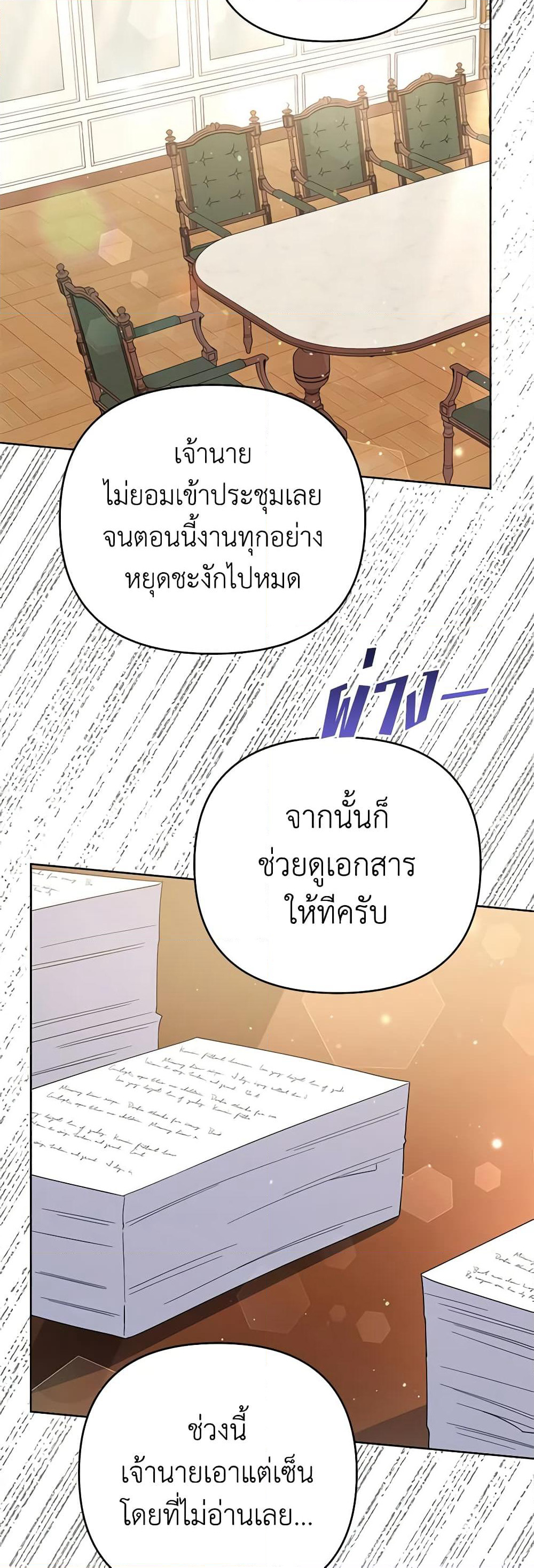 What It Means to Be You page 18