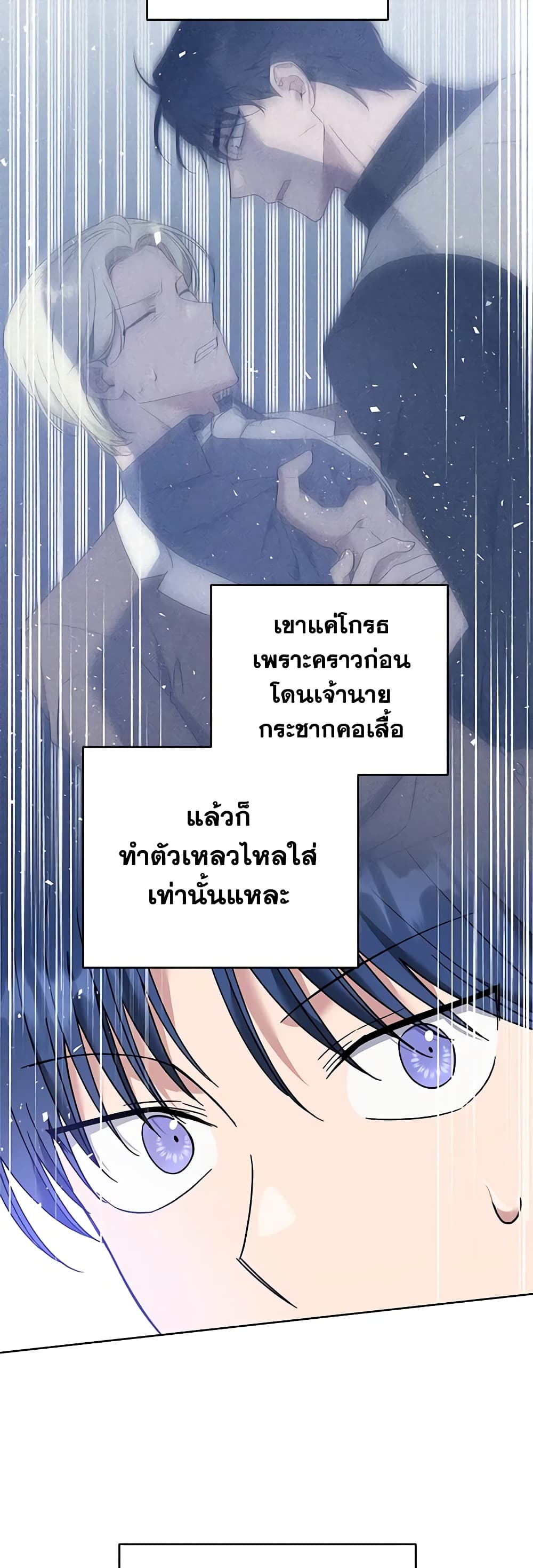What It Means to Be You page 27