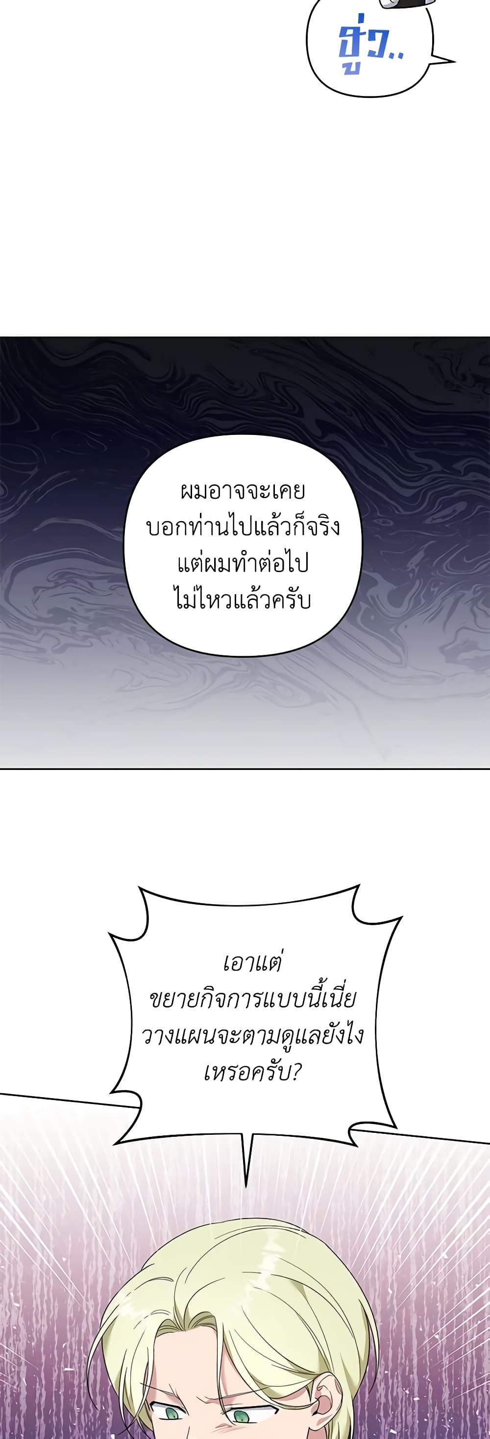 What It Means to Be You page 33