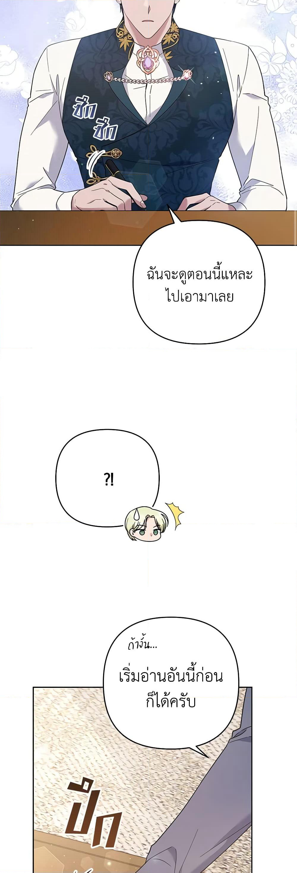 What It Means to Be You page 37