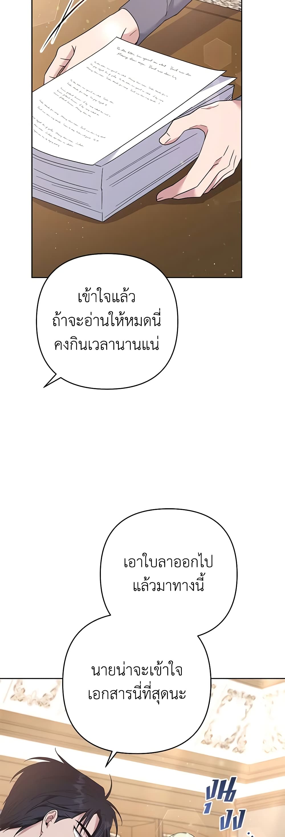 What It Means to Be You page 38