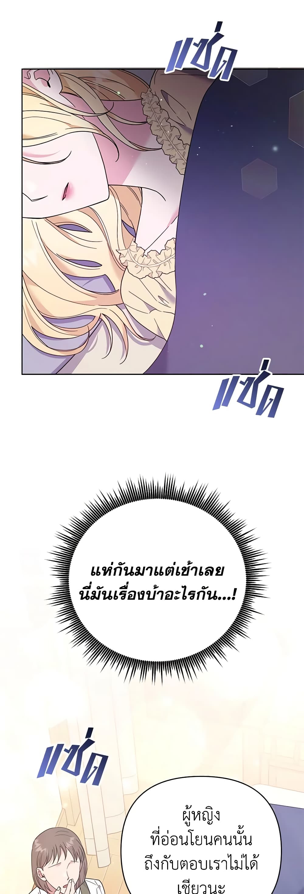 What It Means to Be You page 46