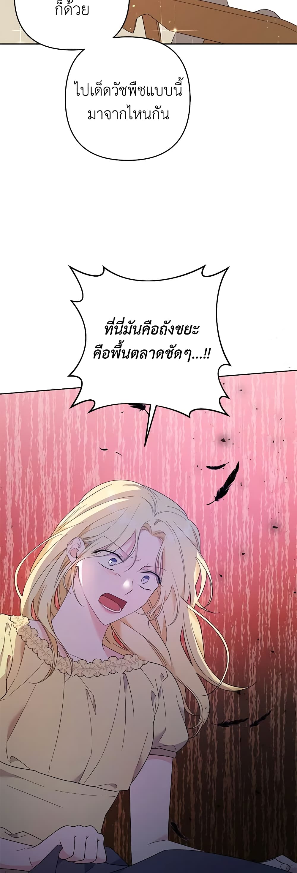 What It Means to Be You page 55