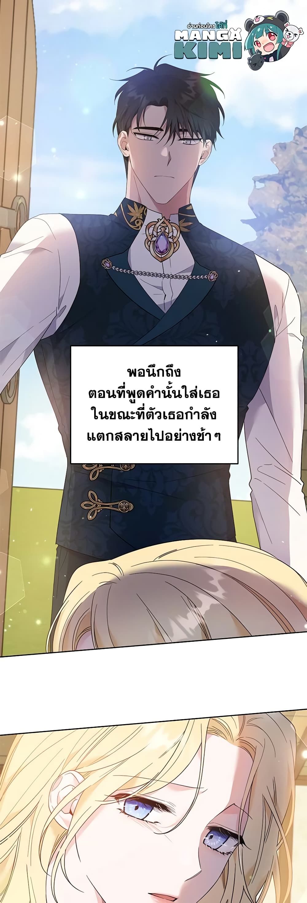 What It Means to Be You page 60