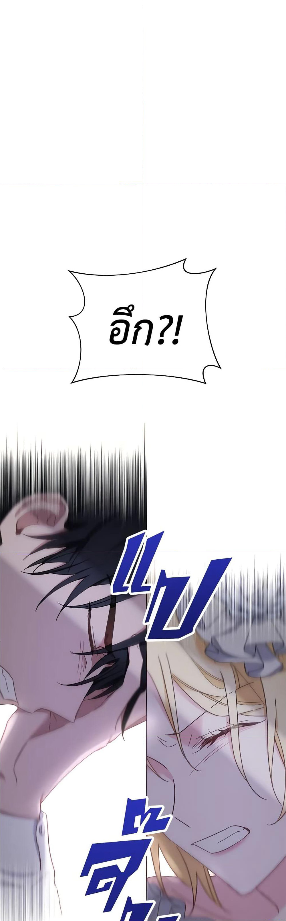 What It Means to Be You page 12