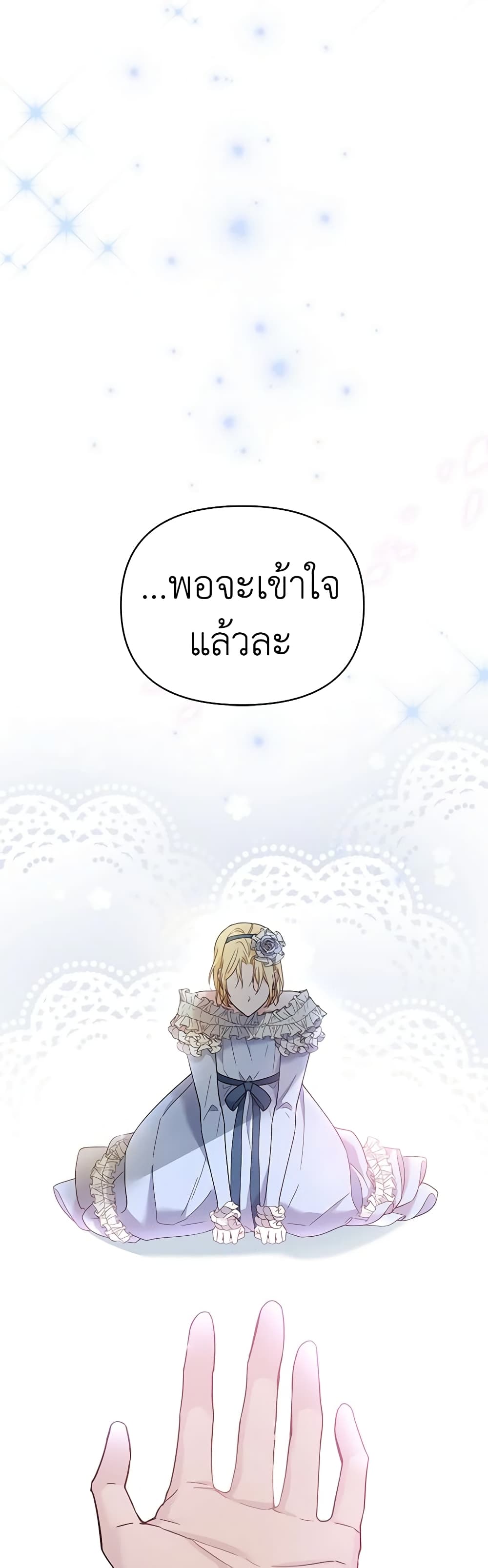 What It Means to Be You page 14