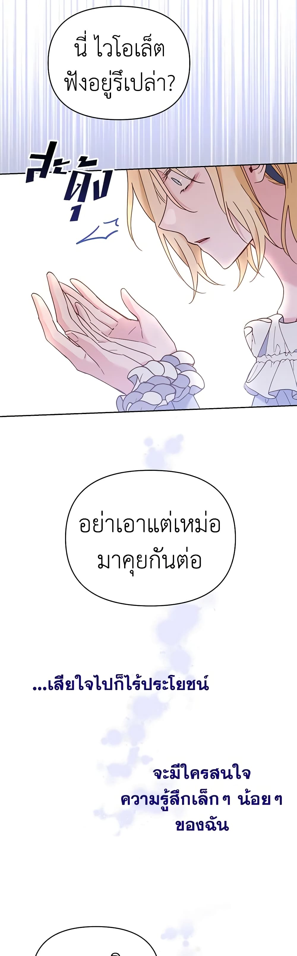 What It Means to Be You page 19